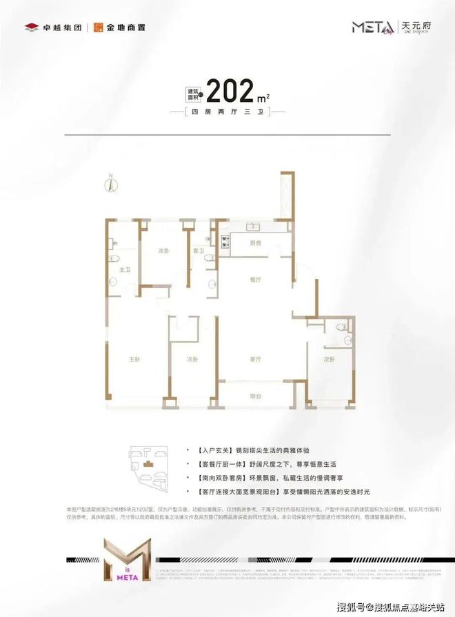 最新房价＋户型图＋配套+上海房天下OG视讯天元府网站-天元府2024(图7)