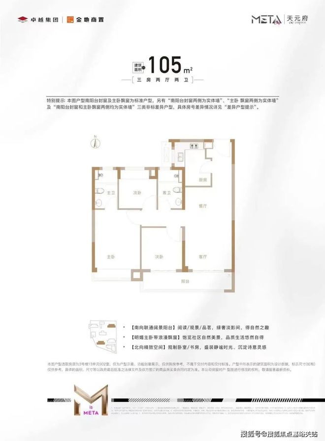 最新房价＋户型图＋配套+上海房天下OG视讯天元府网站-天元府2024(图15)